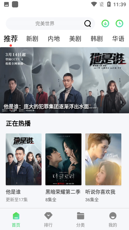 btnull无名小站app