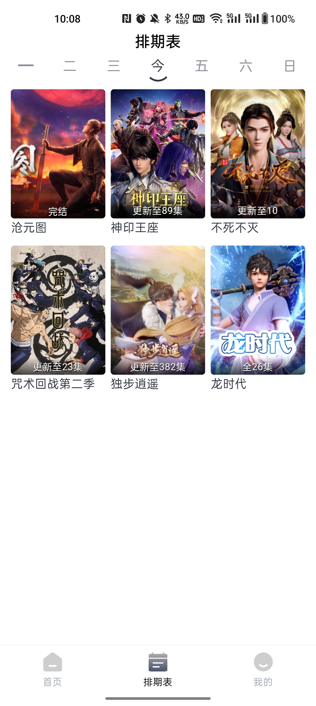 虎虎影视(黑虎影视)