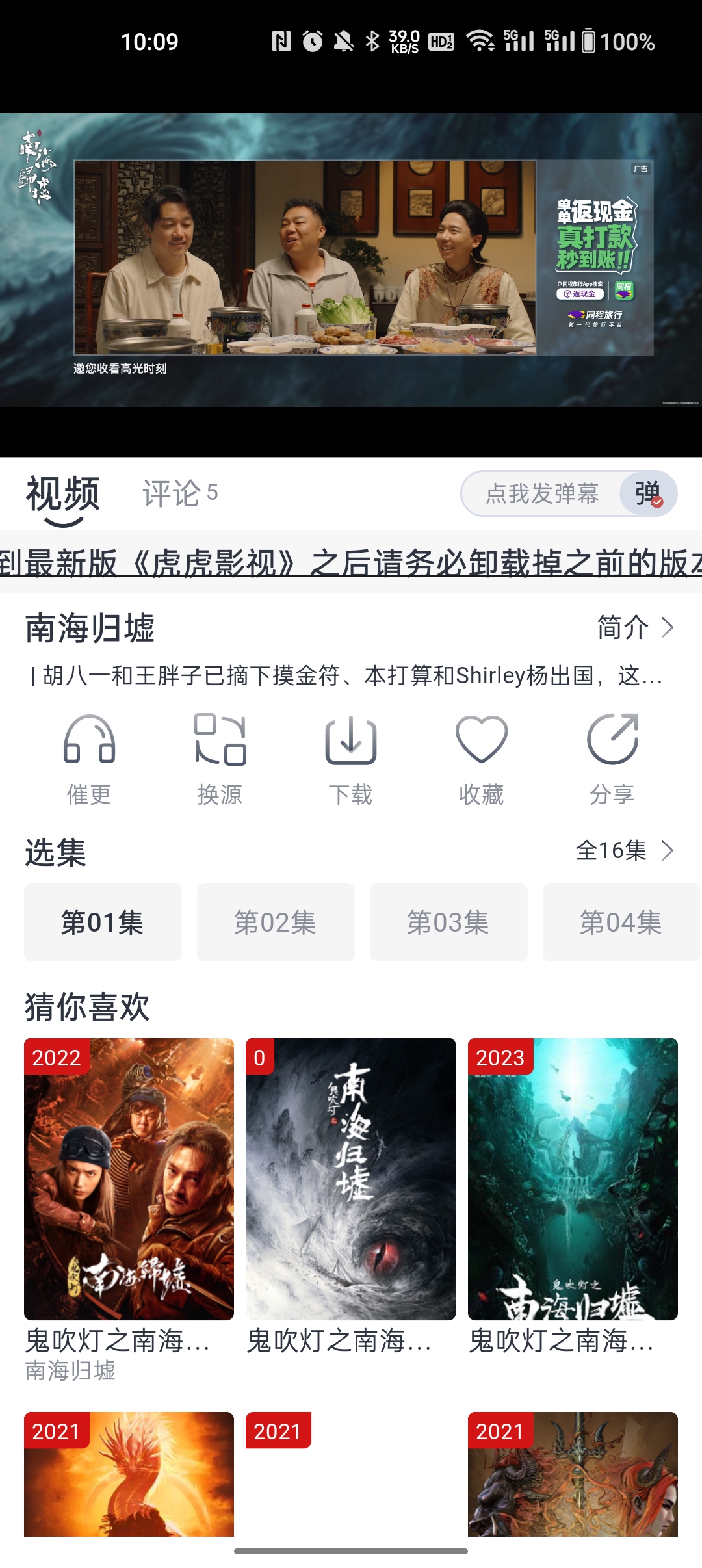 虎虎影视(黑虎影视)