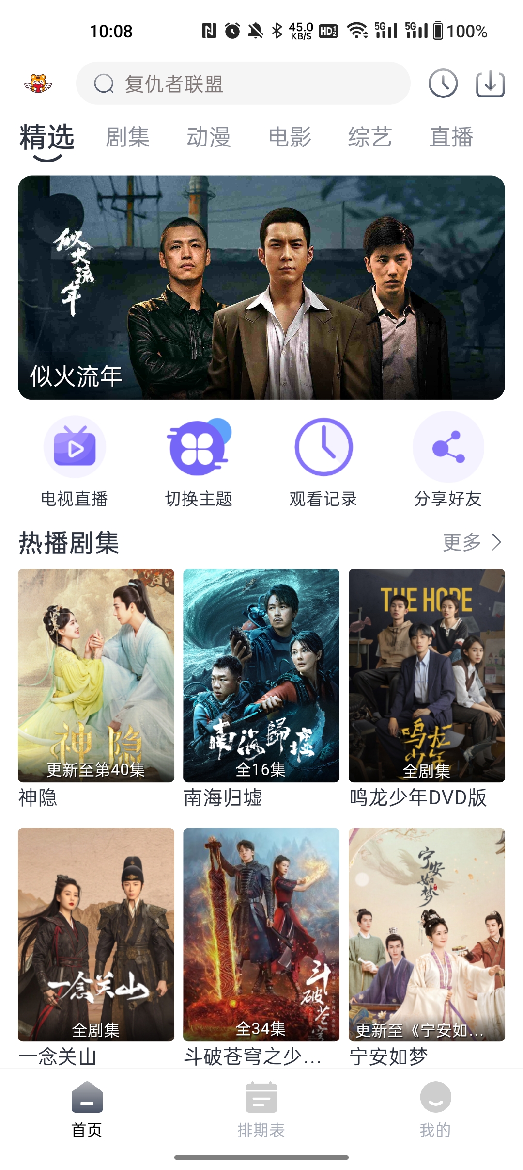 虎虎影视(黑虎影视)