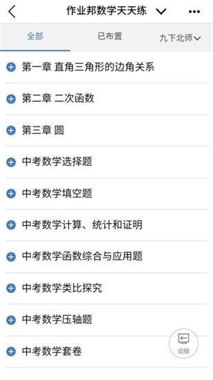 河南校讯通app下载