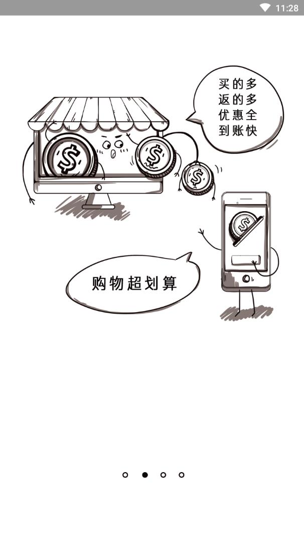 亲友秒杀团app