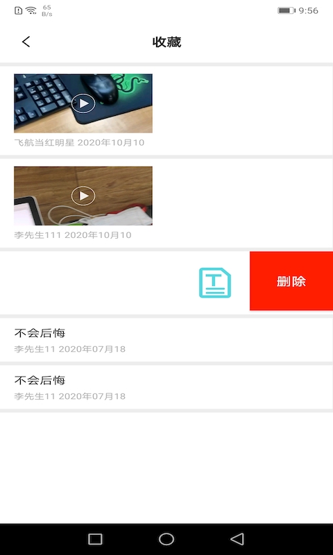 9聊安卓版