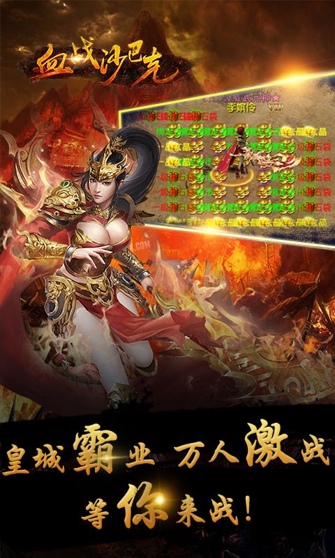 血战沙巴克gm版