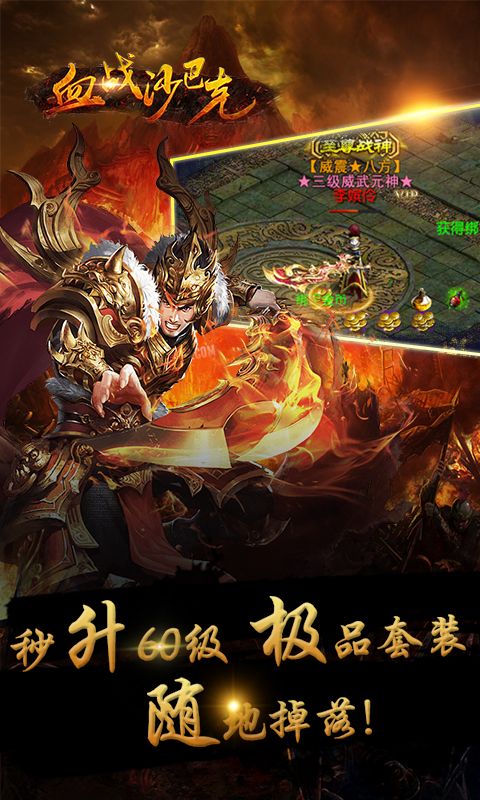 血战沙巴克gm版