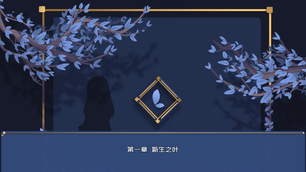 叶无音游戏