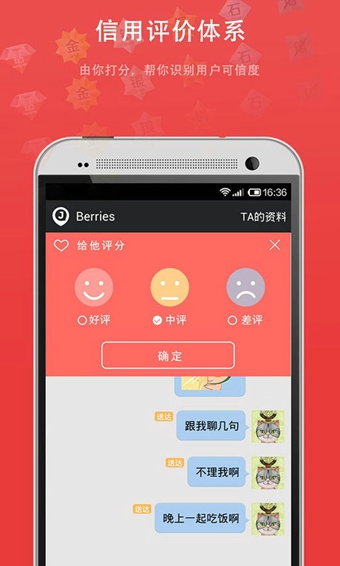 微聚交友官方下载