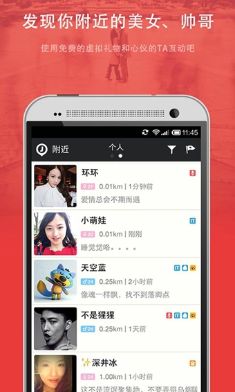 微聚交友官方下载