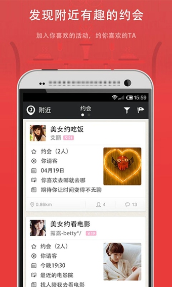 微聚交友官方下载
