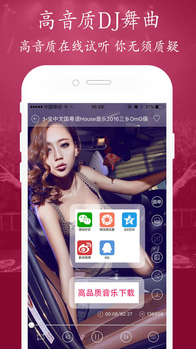 清风dj音乐网2024