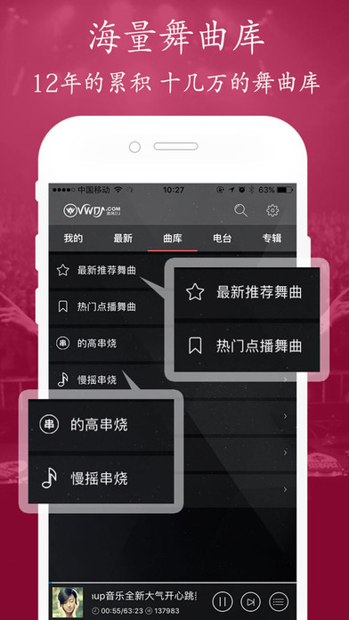 清风dj音乐网2024
