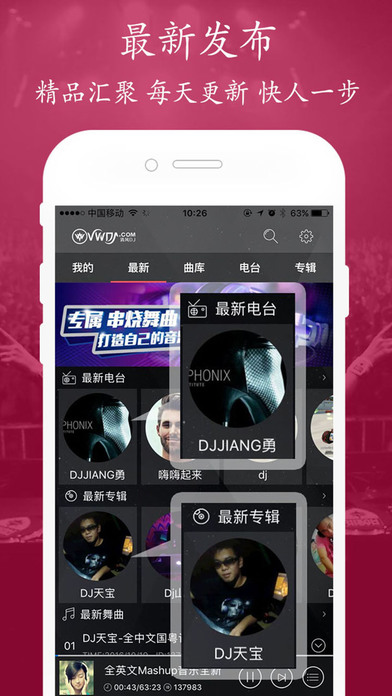 清风dj音乐网2024