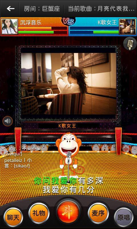 爱吼