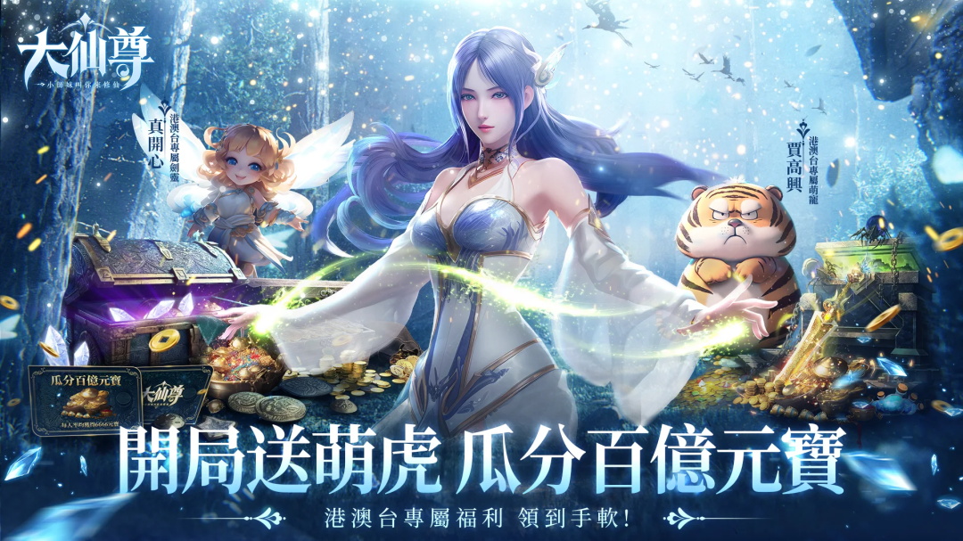 大仙尊修仙问情（大仙尊修仙情）