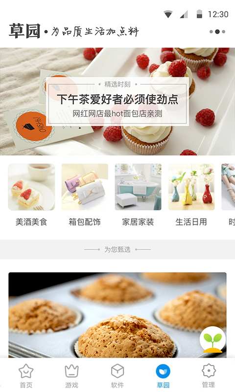 360软件管家安卓版下载(360手机助手)