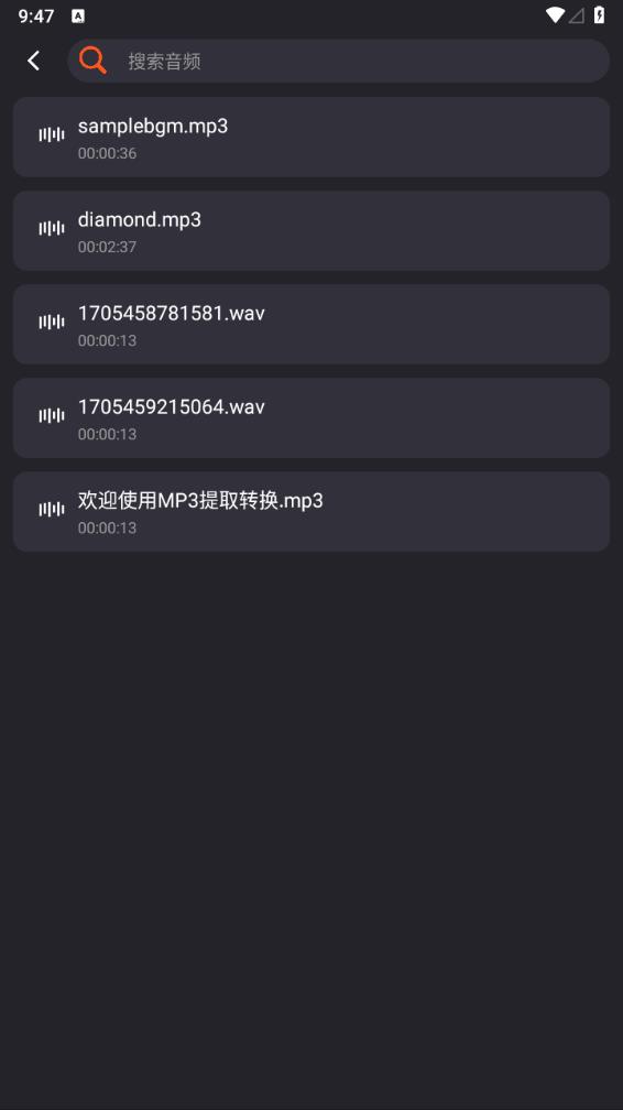 音乐截取app下载