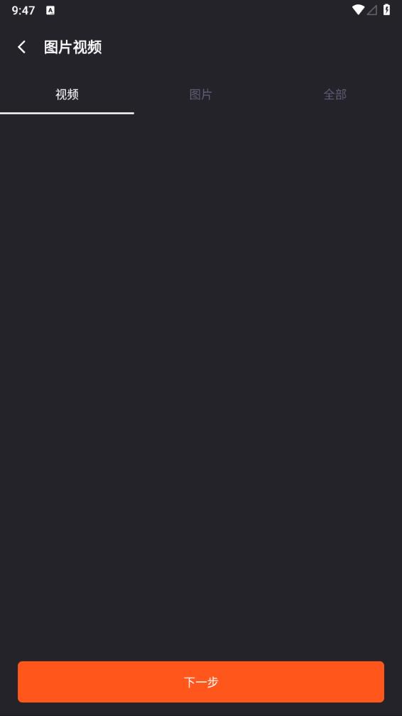 音乐截取app下载