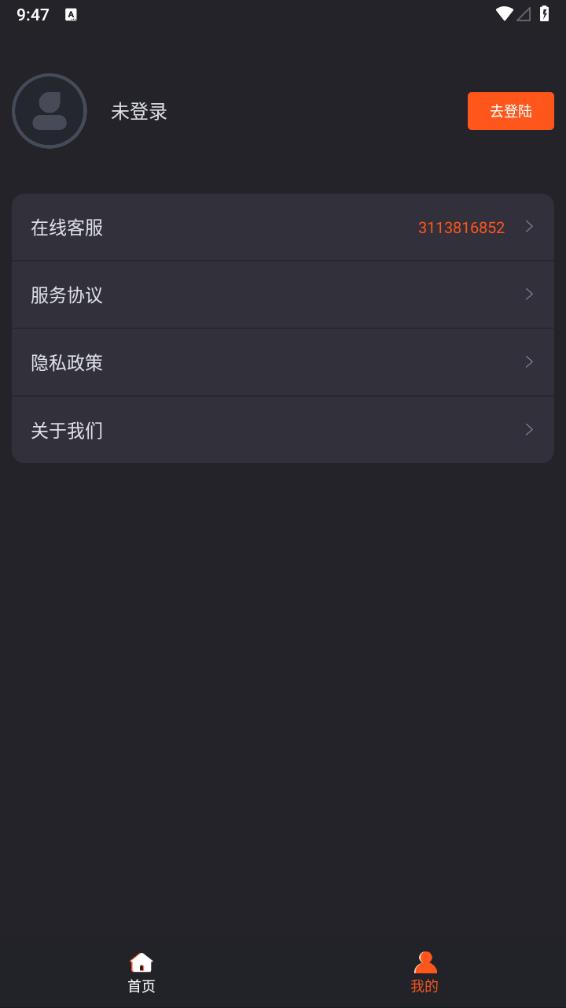 音乐截取app下载