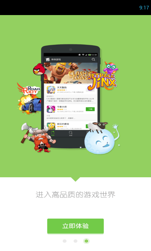 快快游戏