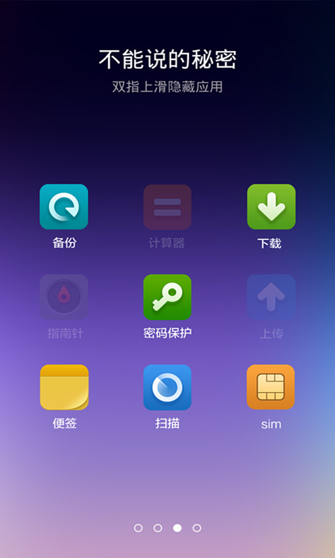 小米桌面(主题免费版)