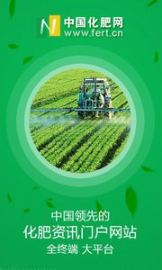 中国化肥网app下载