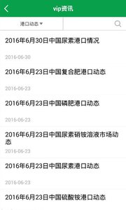 中国化肥网app下载