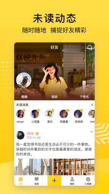 QQ空间手机版下载