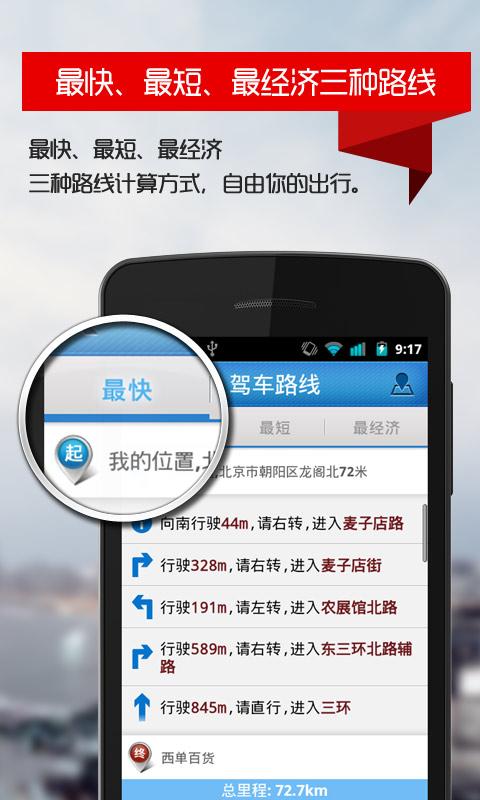 图吧地图导航