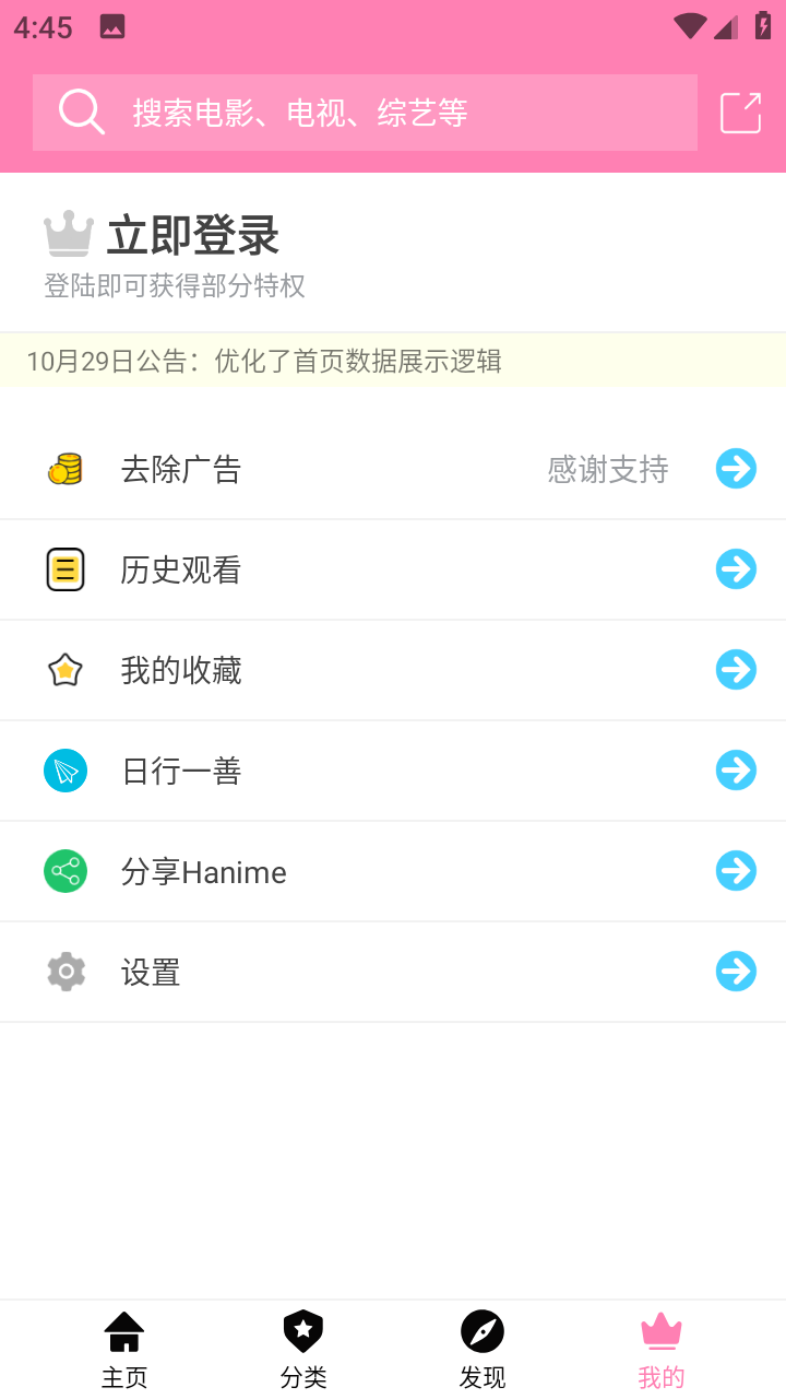 Hanime动漫