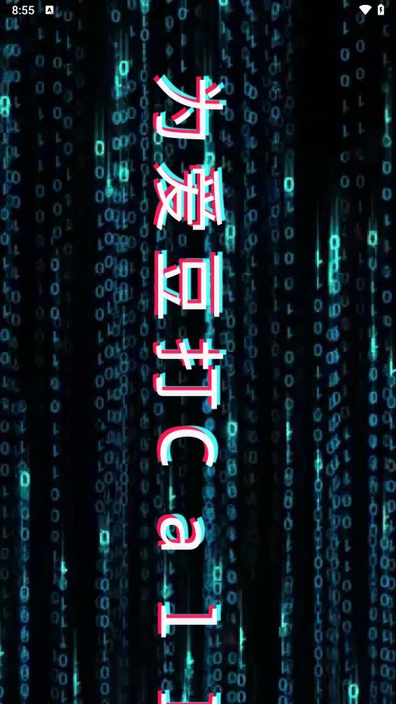 手持弹幕板app