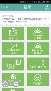 无限极e帆网官方下载