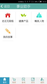无限极e帆网官方下载