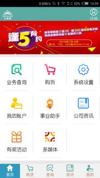 无限极e帆网官方下载