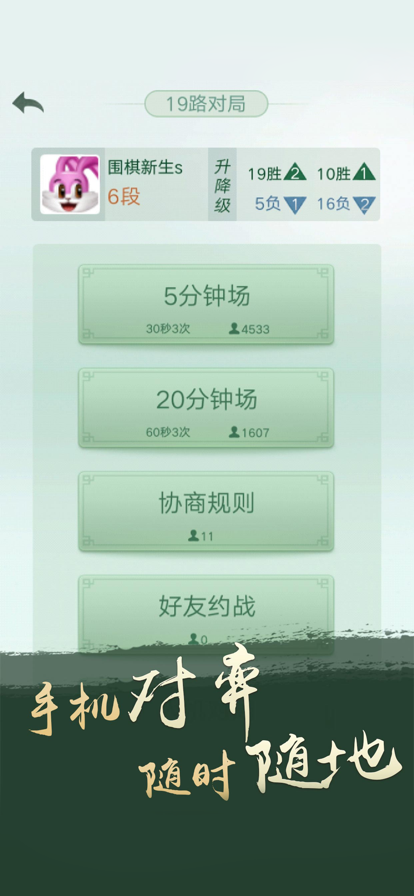 腾讯围棋app下载