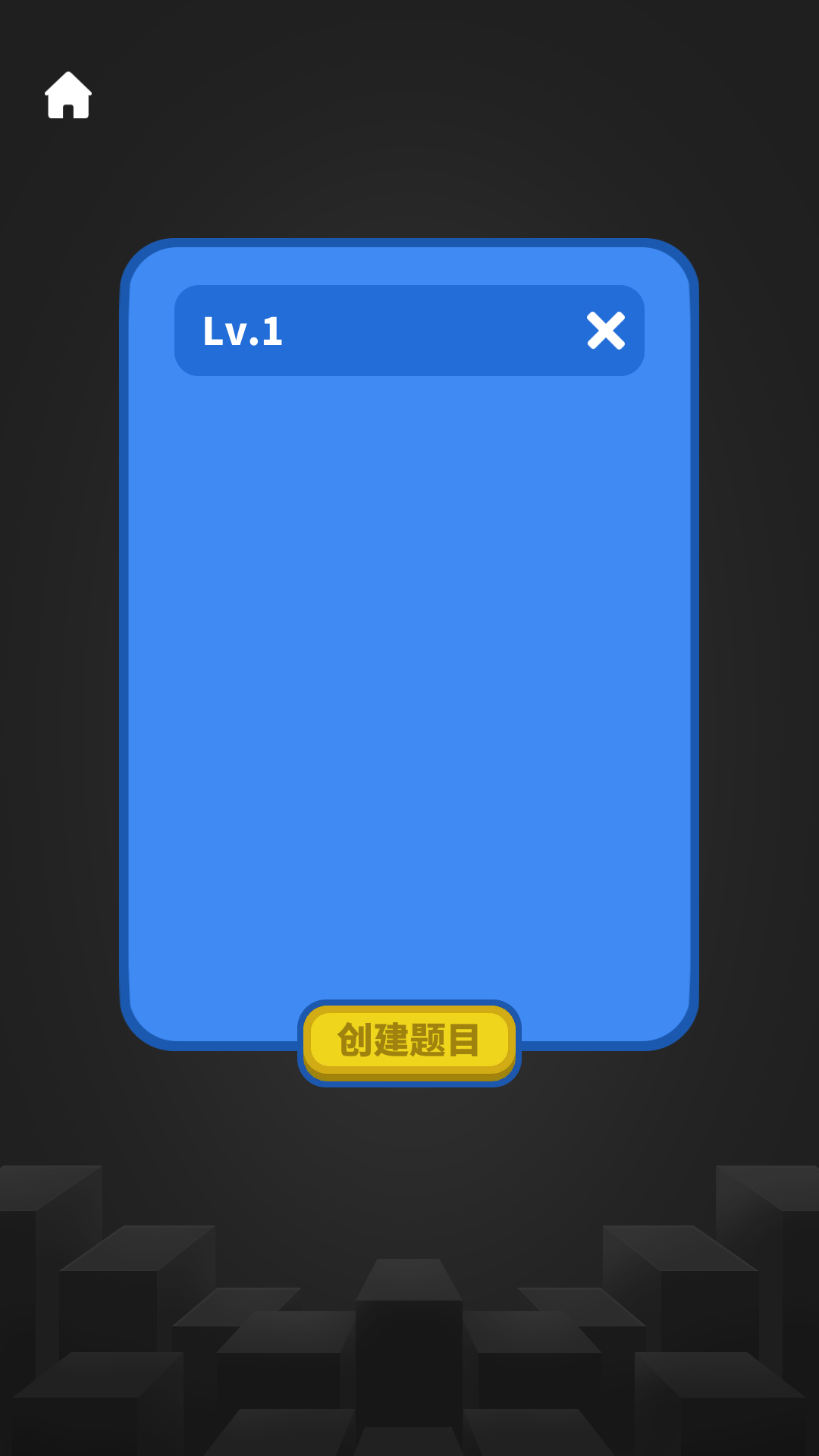 超级积木app