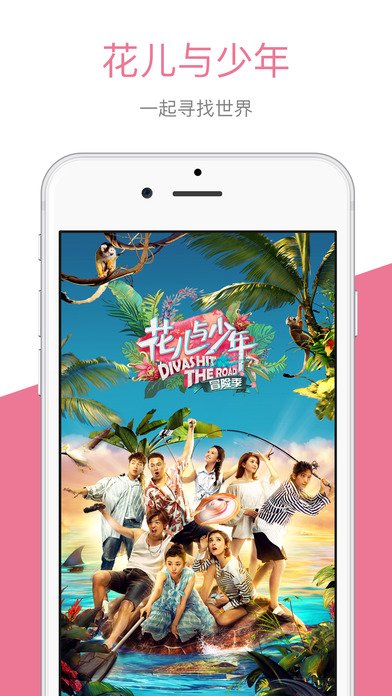 芒果TV湖南卫视直播app官方下载