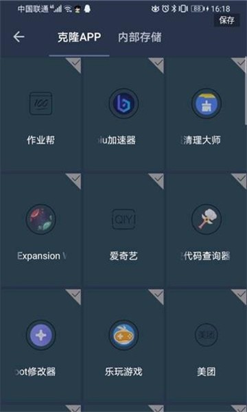 灭仙专用框架免root版