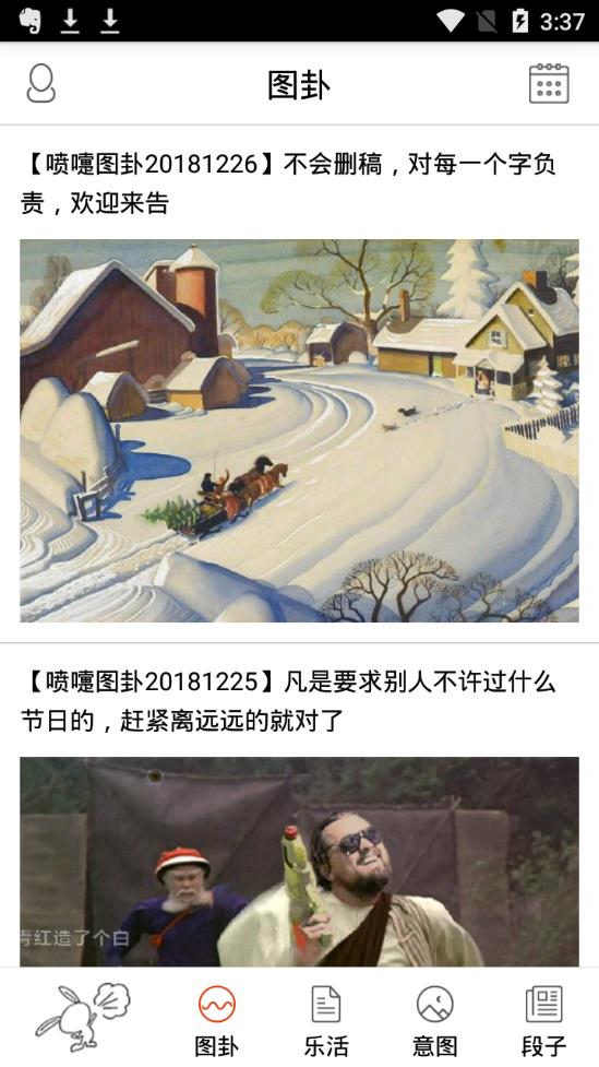喷嚏阅读app