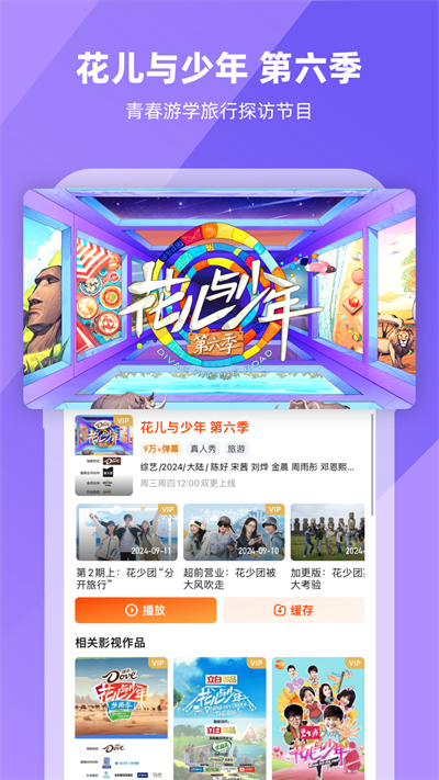 芒果tv app下载