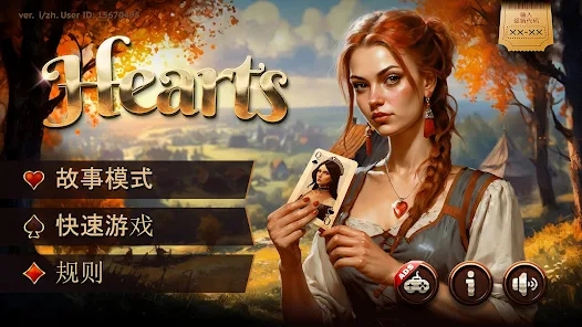 红心大战HD(Hearts HD)