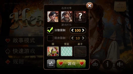 红心大战HD(Hearts HD)
