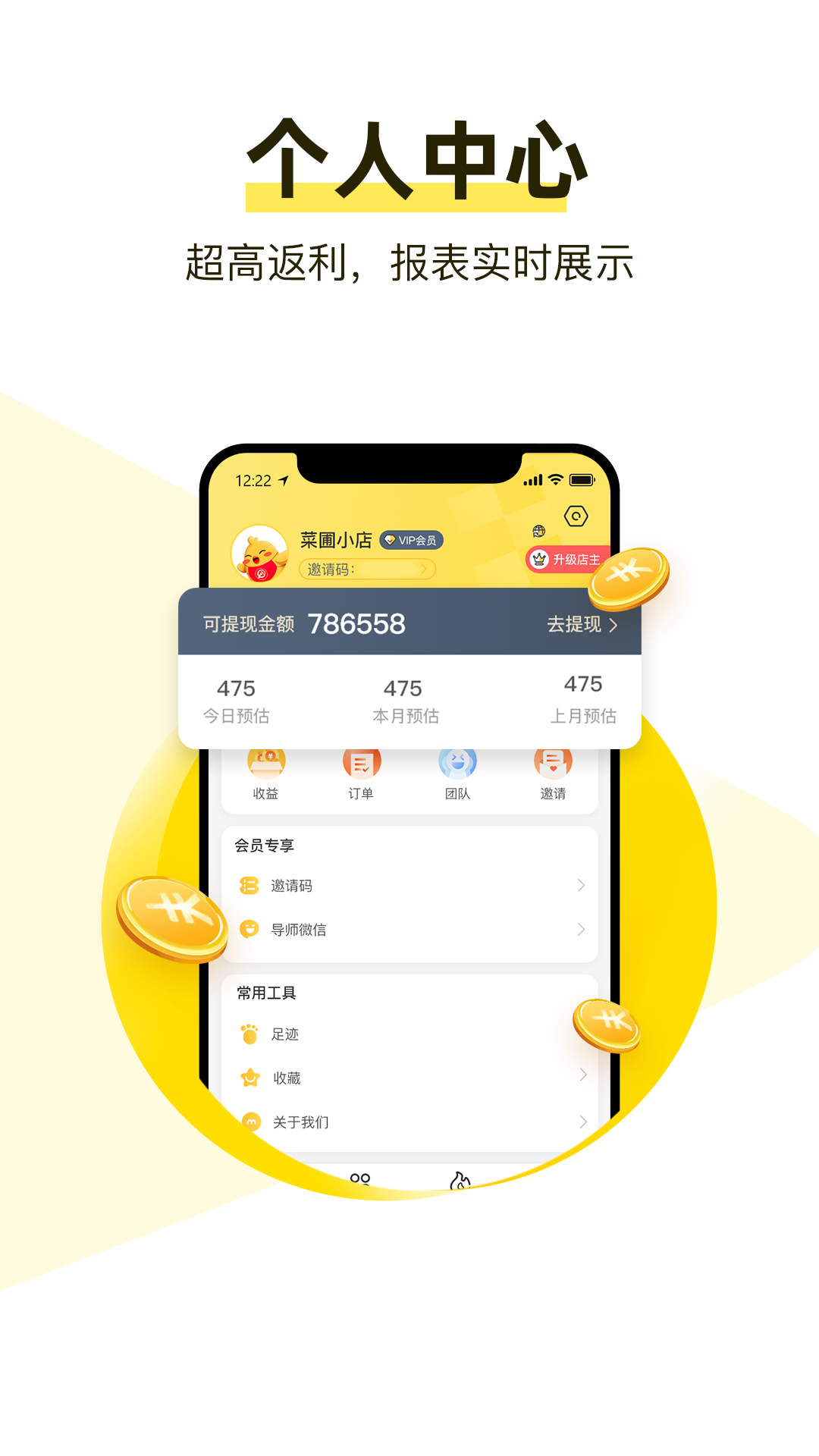 美折-优惠购物