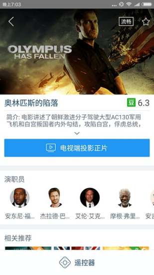 阿里TV助手-天猫魔盒遥控器app下载