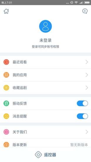 阿里TV助手-天猫魔盒遥控器app下载