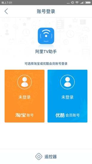 阿里TV助手-天猫魔盒遥控器app下载
