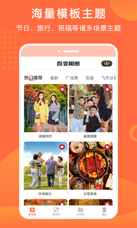 百变相册app(百变特效相册)