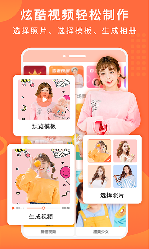 百变相册app(百变特效相册)
