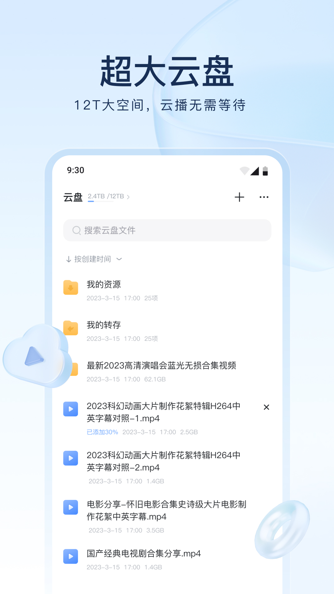 迅雷铂金版