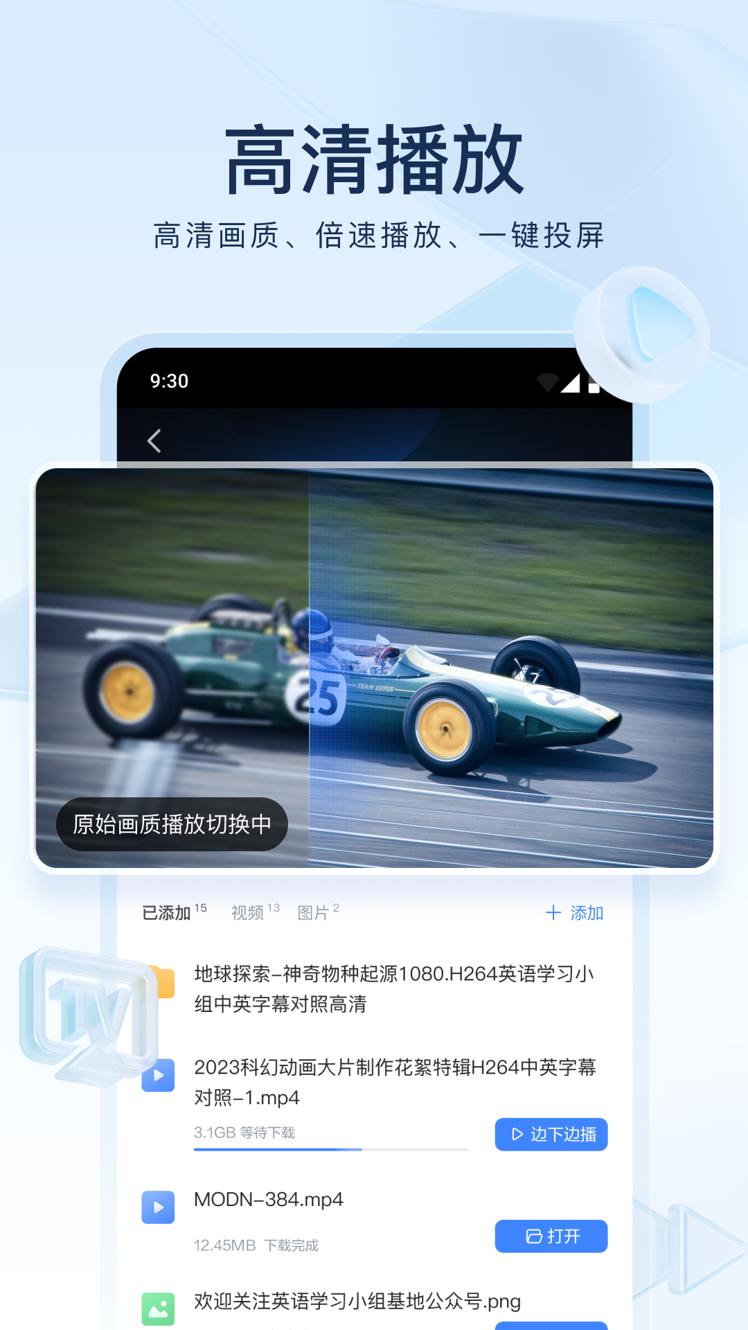 迅雷铂金版