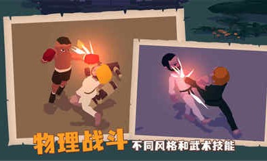 师父游戏手机版